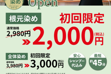 2/23(月・祝)は休まず営業いたします！
