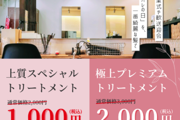 臨時休業のお知らせ