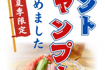 台風に伴う６月３日の営業について