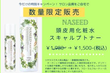シルバーウィーク期間中の営業のお知らせ